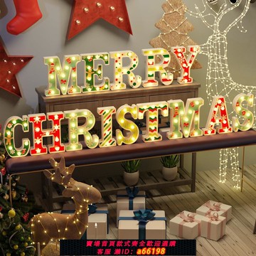 【台灣公司 可開發票】led圣誕快樂發光字母燈圣誕節布置浪漫氛圍燈客廳房間節日裝飾燈
