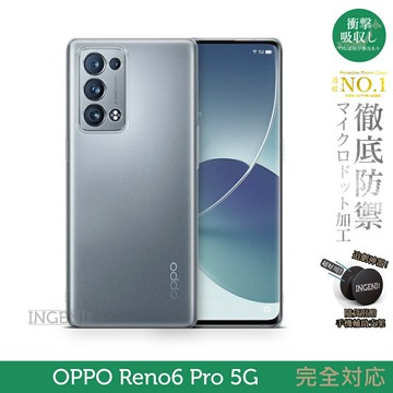 【INGENI徹底防禦】日系TPU吸震防摔保護殼 (全軟式) 適用 OPPO Reno6 Pro 5G