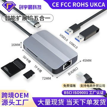 擴展塢 USB-C 多功能筆電擴展底座 HDMI 五合一拓展塢usb3.0 TF/SD讀卡器網口擴展塢筆記本電腦轉換器