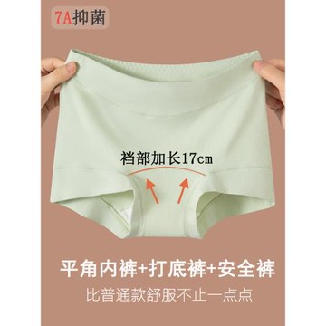 女士平角內褲二合一純棉加長襠無痕7A類抗菌安全褲打底褲防走光