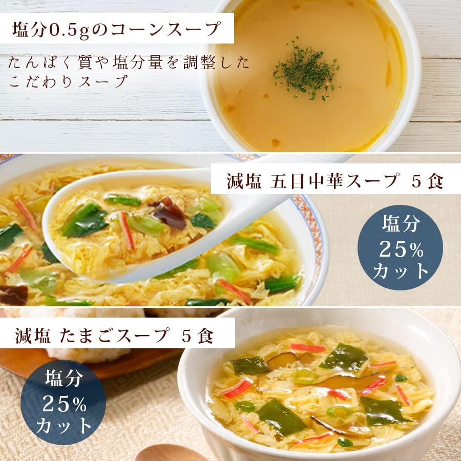 減塩食品 バラエティ 詰め合わせ 11種 セット