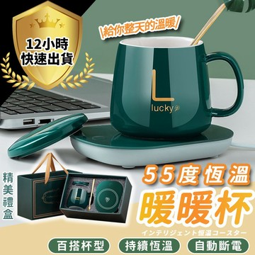 【台灣現貨 免運費】暖杯墊禮盒 恆溫加熱 保暖杯墊 保溫底座 暖杯墊 智能杯墊 加熱杯墊 生日 交換 情人 交換禮物