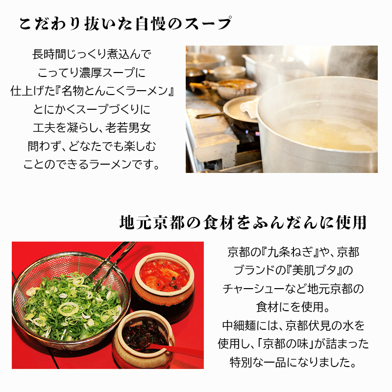 ラーメン一丁 とんこくらーめん 4人前 セット ラーメン 生麺