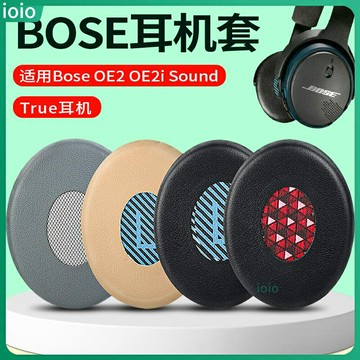【免運】博士BOSE OE2耳罩 OE2i耳罩 SoundTrue貼耳式耳機套 海綿套 耳罩 耳套 蛋白皮 小羊皮