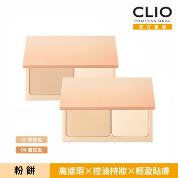 CLIO 珂莉奧 恆久輕感柔霧粉餅9g