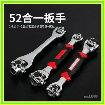 💖現貨+隔日到店💖德式萬嚮旋轉多頭扳手多功能8多功能套筒萬能扳手六邊梅花八閤一