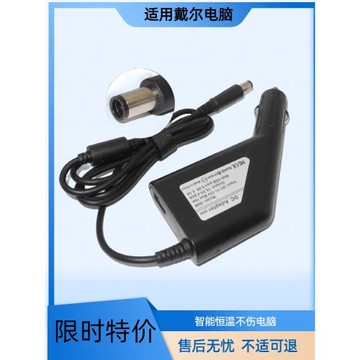 Dell戴爾筆記本車載充電器90W大口帶針車充19.5V 4.62A電源適配器