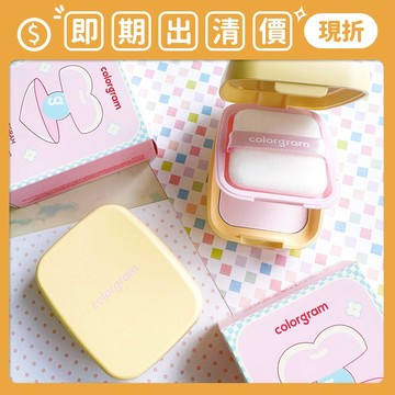 即期出清 ❮南他宿❯ 超商免運中 Colorgram 毛孔隱形蜜粉餅 粉餅 控油蜜粉 蜜粉餅