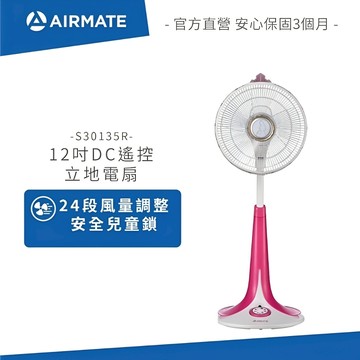 【福利品】⬈限時下殺⬉ AIRMATE艾美特 迪士尼睡美人公主 12吋DC遙控立地電扇 S30135R