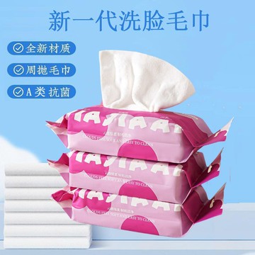 🔥【懸掛式加厚洗臉巾】抽取式非一次性毛巾 加大吸水擦臉巾 便攜裝設計 掛壁使用方便衛生 乾濕兩用不掉絮 親膚柔軟可重複