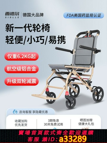 {可打統編 超低價}德國碳纖維便攜式輪椅代步車小型折疊輕便超輕旅行老年人手推車
