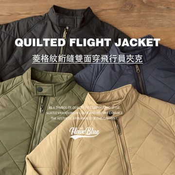 菱格紋絎縫雙面穿飛行員外套  【我只賣不透的白T】棉服外套 冬天外套 保暖外套 雙面穿 鋪棉外套