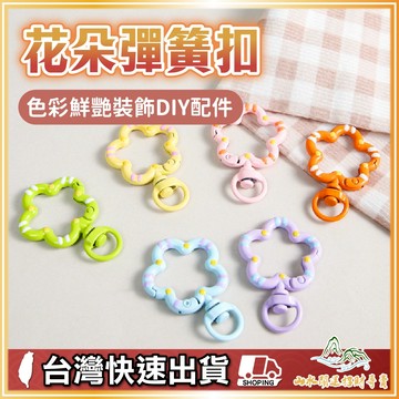 蝴蝶結彈簧扣 鑰匙圈扣 DIY配件 蝴蝶結扣 彈簧扣 鑰匙圈 飾品配件 可愛吊飾 包包扣 手機掛繩扣 少女風 手作材料