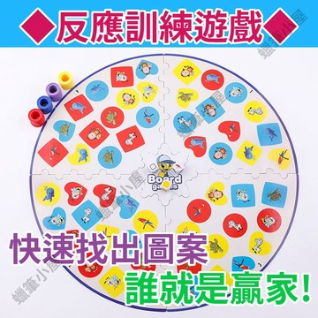【益智桌遊】反應訓練賽配對遊戲｜訓練反應能力親子互動