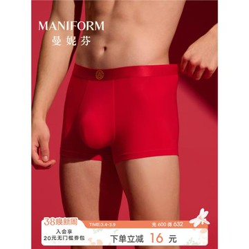 2條裝曼妮芬男莫代爾無痕內褲青年本命年紅平角褲舒適四角褲底褲