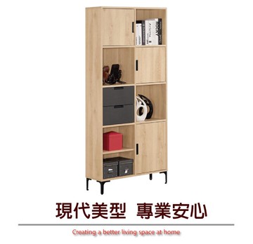 【綠家居】法莉 現代2.7尺三門二抽高書櫃/收納櫃