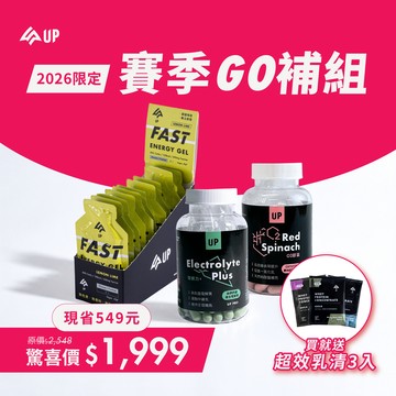 【賽季限定】賽季GO補組
