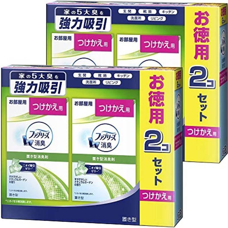 まとめ買いファブリーズ 消臭芳香剤 お部屋用 置き型 すがすがしいナチュラルガーデンの香り つけかえ用 130g×4個 通販  LINEポイント最大0.5%GET | LINEショッピング