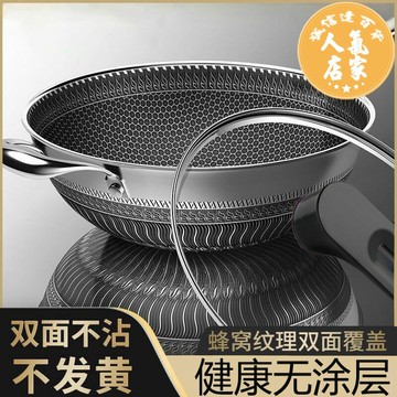 316不鏽鋼炒鍋 不粘鍋 316不鏽鋼炒鍋蜂窩不粘鍋家用平底炒菜鍋電磁爐煤氣灶通用燃氣灶