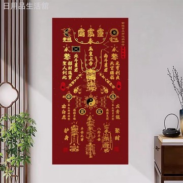 招財爆款紫薇百無禁忌玄天開運紫氣東來納祥七星鎮宅聚財裝飾畫 11