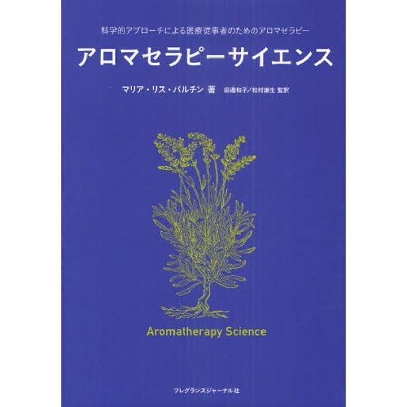 患者の声を聞く 現象学的アプローチによる看護の研究と実践 - 本