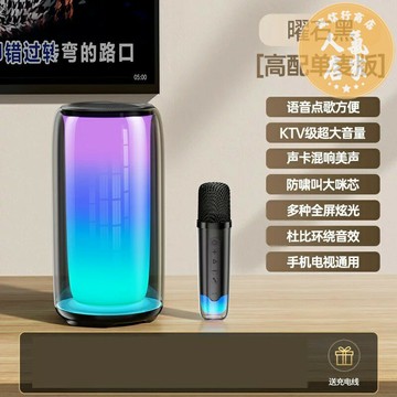 麥克風 麥克風音響一體式 話筒音響一體麥克風家用無線藍芽家庭ktv戶外音箱全民唱歌兒童k歌