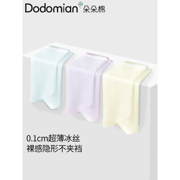朵朵棉冰絲內褲女士7A抗菌全棉襠舒適透氣輕薄防卡襠無痕三角短褲