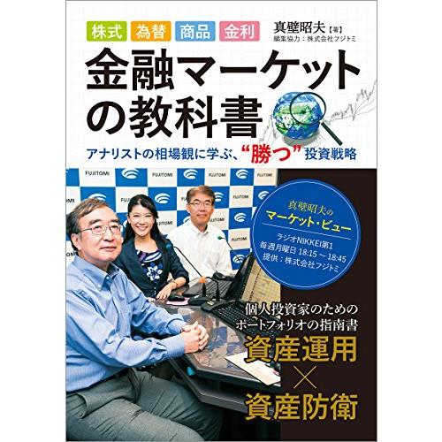 アグ正規品セールの通販 株式市場で勝利する為のメンタルマスター