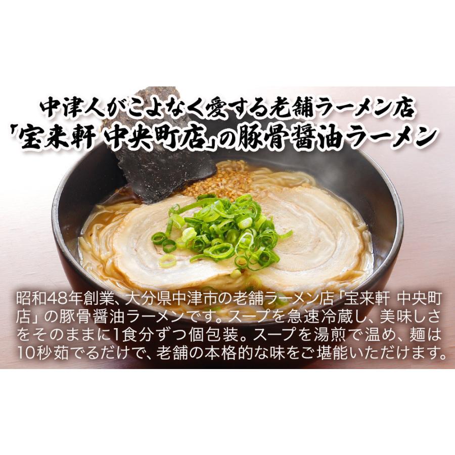 「宝来軒 中央町店」　生ラーメン3食セット