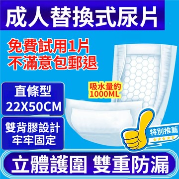 【現貨】替換式尿片 70片/入 成人紙尿片 成人紙尿褲 老年人尿不濕 男女通用尿布 臥床尿失禁 寵物尿片NP