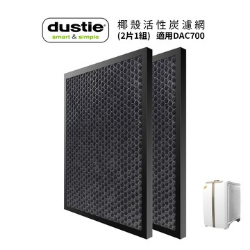 Dustie達氏 椰殼活性碳濾網 DAFR-80ML-X2  適用DAC700清淨機