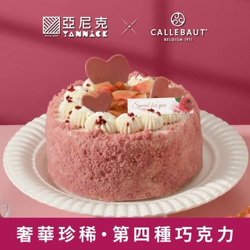 🚚3日內出貨【亞尼克-生日蛋糕】紅寶石紅心芭樂蛋糕