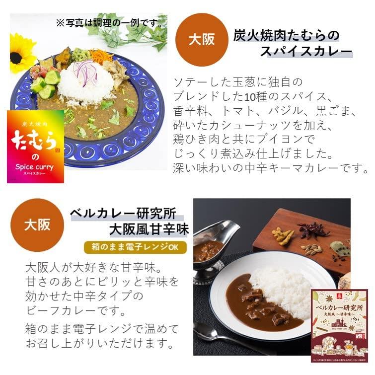 ベル食品工業 レトルトカレー ご当地カレー 西日本 詰合せ 人気 6食 セット