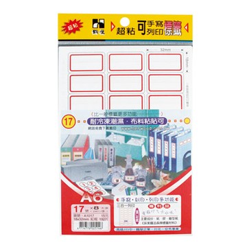 鶴屋超粘可手寫列印標籤紅框A1017/18x32mm/192片/包