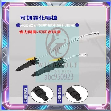 台灣出貨 電動空調清洗機 冷氣噴槍 高壓清洗器 便攜水槍 高壓洗車機 洗車機  電動洗車機噴頭 快捷頭 洗車機接頭 噴頭