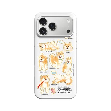 iPhone 17 Pro Max SolidX 白 - 大人の図鑑 - 柴犬心情編