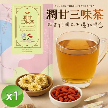 cammie 潤甘三味茶(10入/袋)x1袋