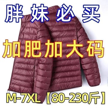 【臺灣出貨】M-8XL加肥加大碼輕薄羽絨棉服男女同款 230斤胖子冬季保暖連帽寬鬆外套 防潑水防風 時尚運動輕羽絨棉外套