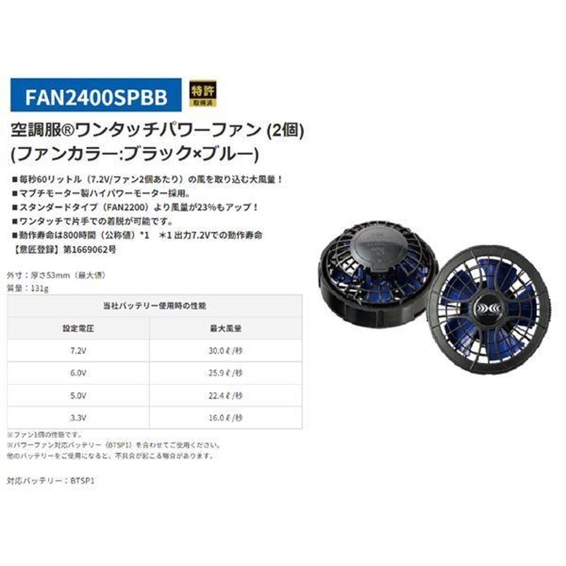 KU92040 空調服 R 綿 ヘリンボーン FAN2200B・RD9261・LIPRO2セット