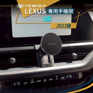 純扣卡 2023-25 UX 手機架 UX200 手機架 UX250h UX300h 手機架 lexus 手機架