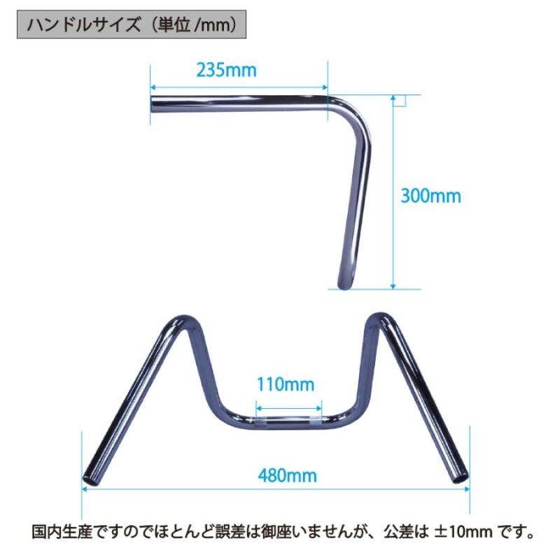 CBX400F アップ ハンドルセット しぼりアップ 30cm ブラック ...