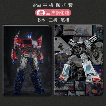 適用ipad9保護套2023版pro11保護殼第10代變形金剛air4/5平板2022第8代7代10.2筆槽air2/air3/mini653防摔6代