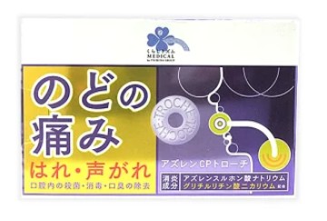 [第3類醫藥品] Kurashirhythm Medical Azulen CP Troche (24錠)