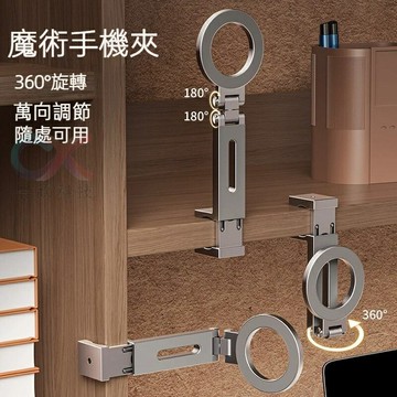 新款 360°旋轉 旅行支架 桌面手機支架 折疊式支架 便攜支架 磁吸支架 桌面固定支架 車載支架 伸縮收納 強磁吸附