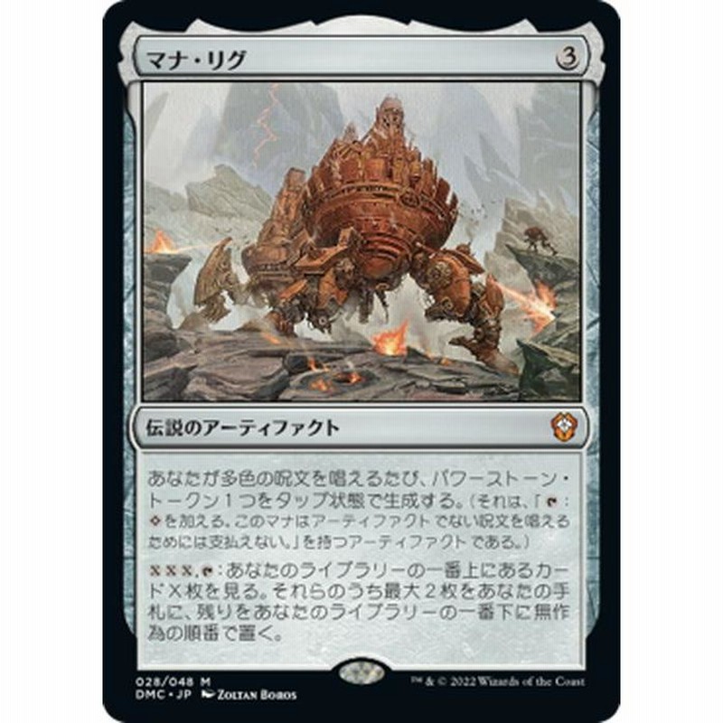 MTG 和トークン ビースト 6枚 団結のドミナリア - マジック：ザ