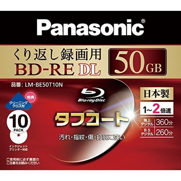 Ｐａｎａｓｏｎｉｃ ＬＭ−ＢＥ５０Ｐ２０ パナ ２倍速 書換型 片面２層５０ＧＢ 録画用２倍速ブルーレイディスク