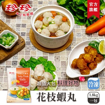 【珍珍】冷凍花枝蝦丸(1.8kg)