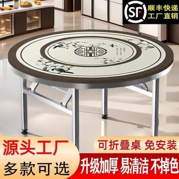 加厚不銹鋼餐桌內置轉盤彩圖折疊桌圓桌免安裝酒席桌擺攤桌連體桌