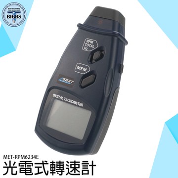 《利器五金》手持LED頻閃計 測速儀 激光轉速表 MET-RPM6234E 數字式 量測馬達轉速 電腦風扇 頻閃儀