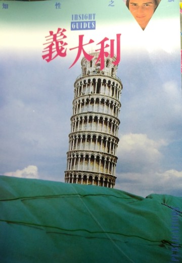 義大利                                   100199034[二手書_良好]